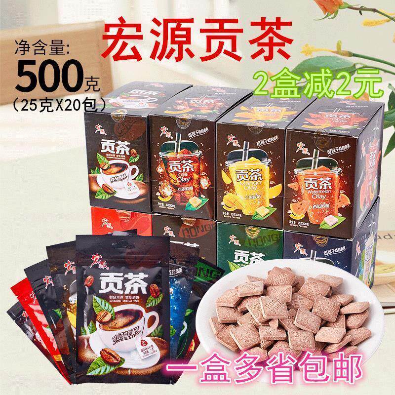 宏源贡茶20袋盒装压片糖干吃奶片抹茶巧克力即溶糖果休闲零食