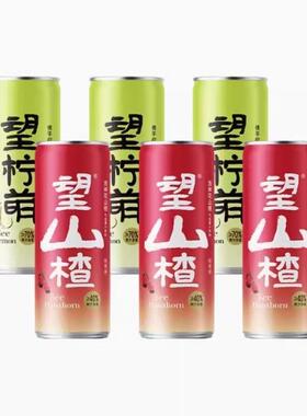 新日期ly好望水望山楂望柠饮料气泡水铝罐330ml*6萌维饮品果汁柠