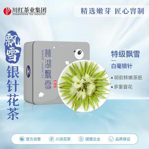 林湖飘雪银针新茶芽头茉莉花茶特级浓香型品质实惠口粮茶叶100g