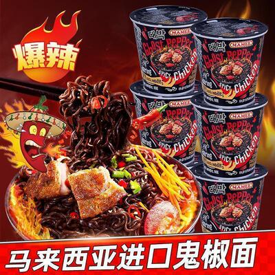 马来西亚MAMEE妈咪鬼椒面特辣魔鬼干拌泡面 面泡面 面正版爆辣火