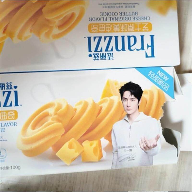 法丽兹黄油经典曲奇饼干芝士抹茶开心果咸味小包装零食蔓越莓原味
