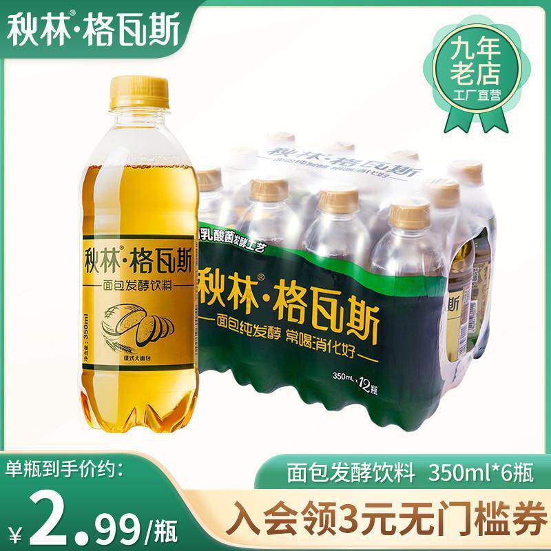 新货格瓦斯饮料秋林官方直营俄罗斯风味汽水350ml*12瓶
