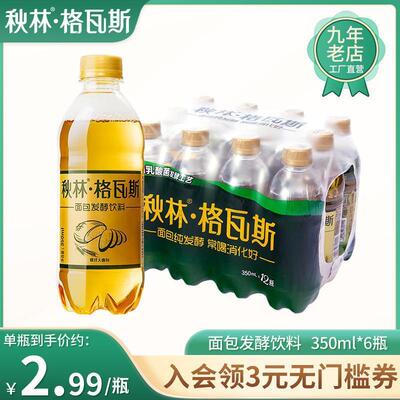 新货格瓦斯饮料秋林官方直营俄罗斯风味汽水350ml*12瓶