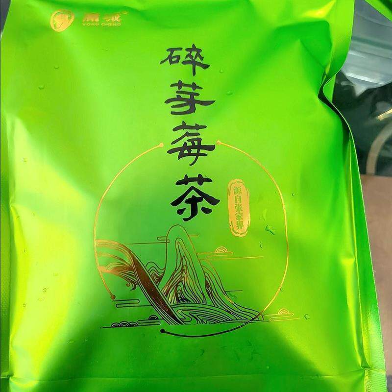 鲜货庸城张家界野生芽尖莓茶正品纯芽碎茶清嗓润喉茅岩霉藤茶