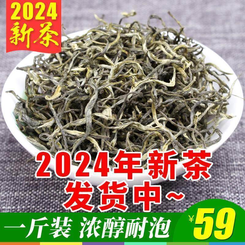 枝普号 2024年新茶 毛峰 云南高山银丝绿茶 茶叶500g 春尖毛尖