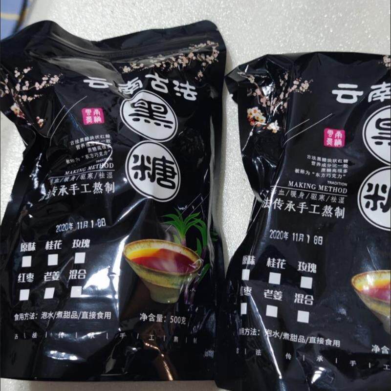 新日期卜卜脆云南古法黑糖块纯手工老红糖块姜茶暖宫驱寒月子大姨