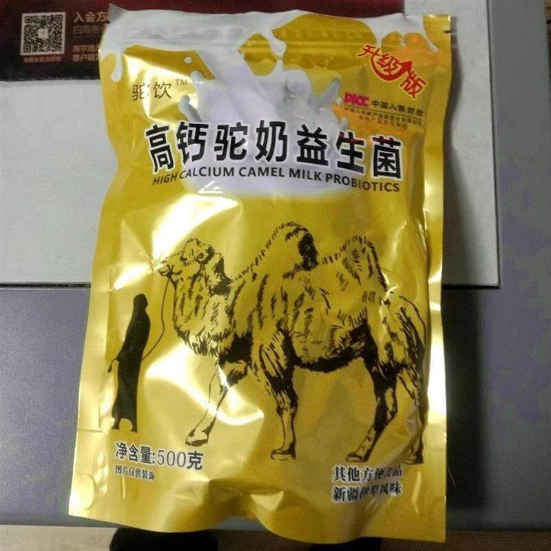 傲峰新疆正宗双峰骆驼奶粉500g成人学生高钙低脂早餐中老年袋装乳