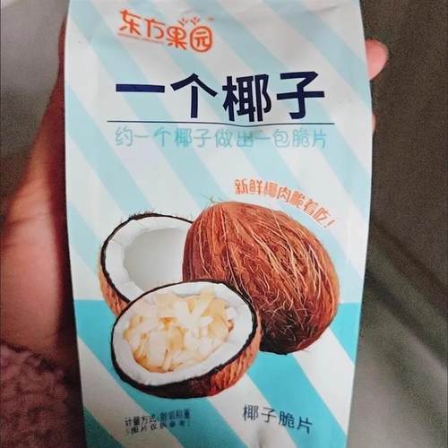 东方果园海南椰子脆片香脆特产独立小包袋装休闲解馋追剧小零食