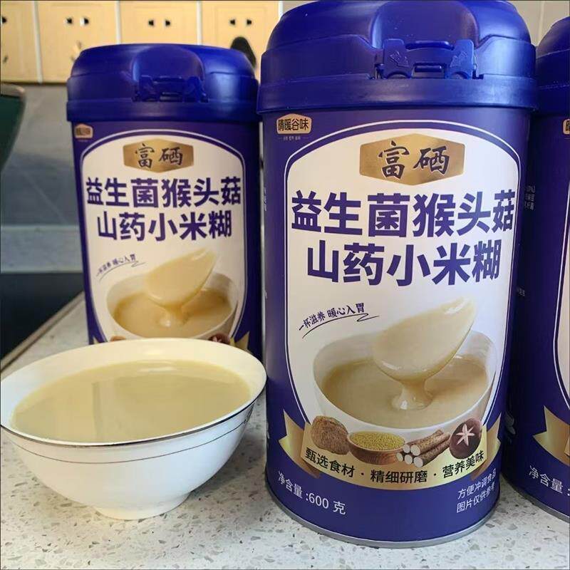 益生菌猴头菇山药粉小玉米糊养胃五谷杂粮即流食营养冲泡代早餐粥