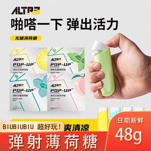 弹射薄荷糖无糖精一键发射匣子可携式包装子弹仓式口香糖果奥创特