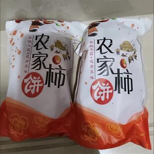 广华隆陕西柿饼出口圆柿饼农家自制降霜柿饼子老牌子无添加小包装