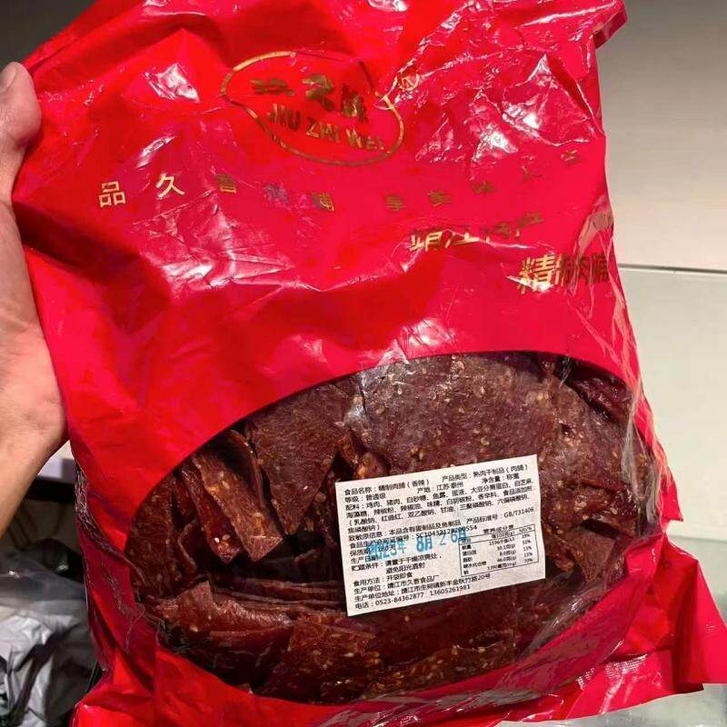 休闲食品靖江特产猪肉脯干5斤装手撕蜜肉铺5斤小吃零食边角料
