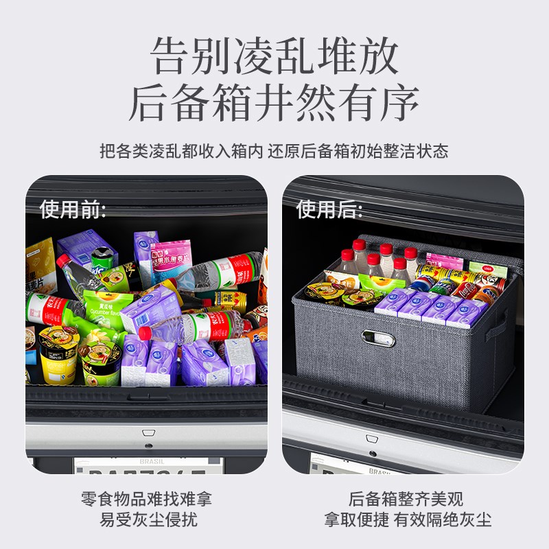 后备箱收纳箱车载旅行汽s车专用折叠式大容量车尾储物筐衣物整理