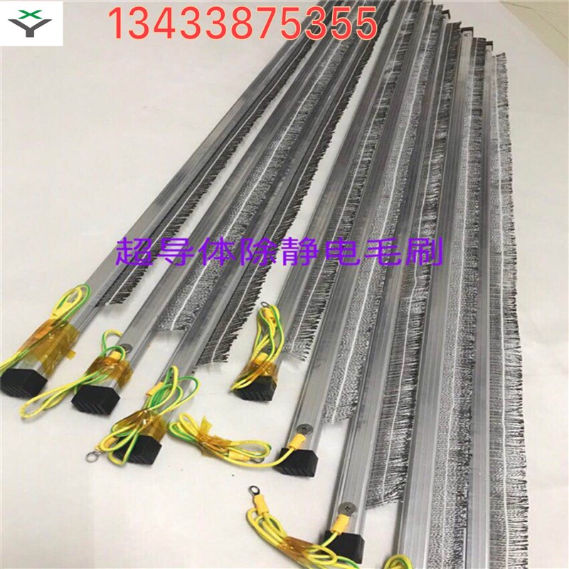 消除静电毛刷印刷机m械碳纤维除静电超导电印刷机防静电去除静电