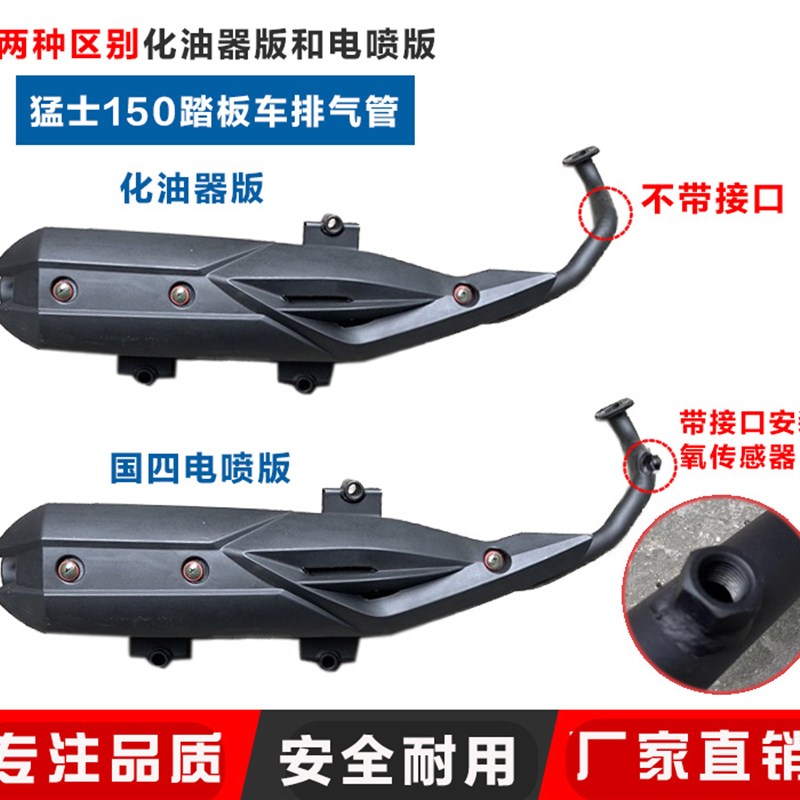 猛士150摩托车排气管 消u声器排气筒 国四 国三宏图烟筒排气管外