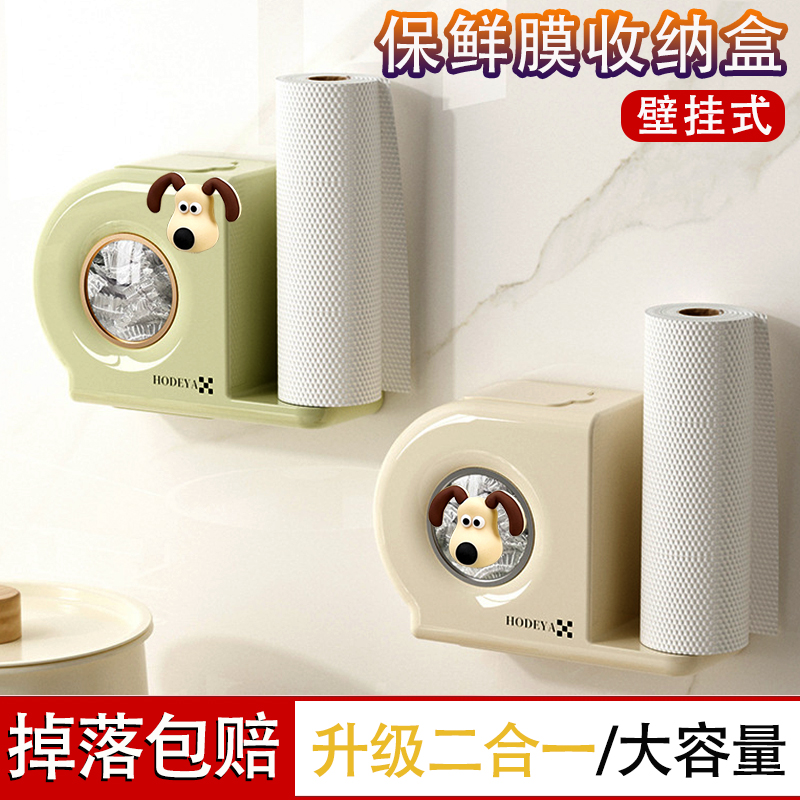保鲜膜套收纳盒厨房装塑料袋膜罩的神器壁挂一P次性过滤网抽取盒