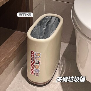 卫生间厕所专用大容量客厅厨房夹缝窄 高颜值家用垃圾桶2024s新款