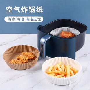 空气炸锅专用纸盘圆方形r家用硅吸油纸垫托厨房食物烧烤箱烘焙工