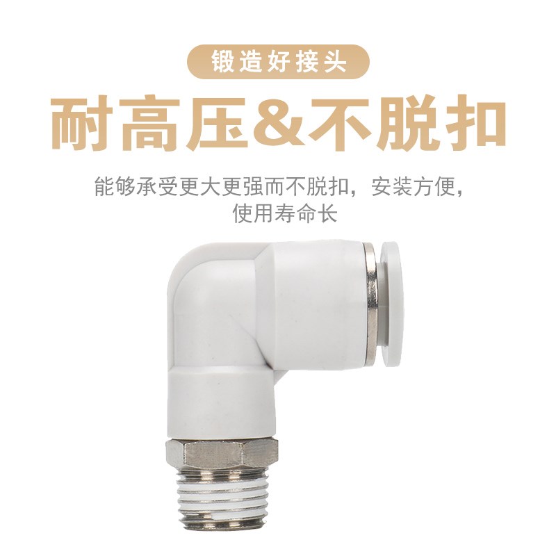 气管快速接头螺纹直通弯头气动接头快插PC8-G02气嘴2分PL 4分01 1