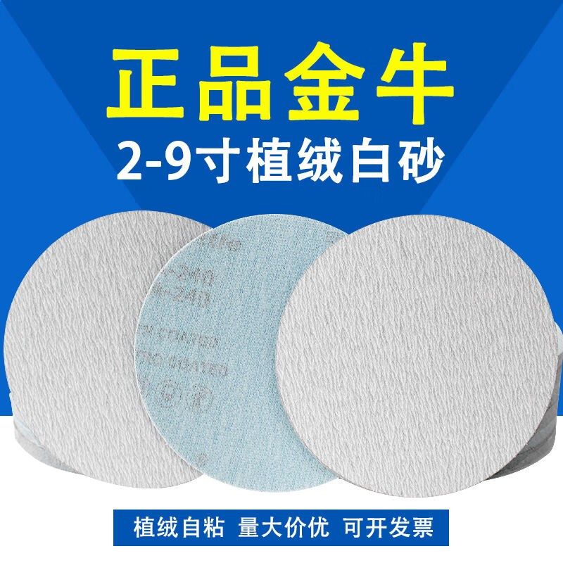 5寸植绒砂纸片9寸墙面打磨机自粘抛光沙纸M背绒片圆盘干磨砂纸5英,标准件/零部件/工业耗材,砂纸,淘宝优惠券,粉丝福利购,淘宝优惠卷