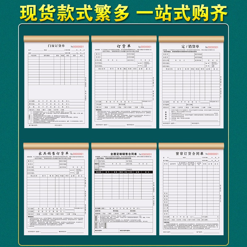 门窗销售清单三联木门订购签单本测量预算报价安装验收单据D铝合