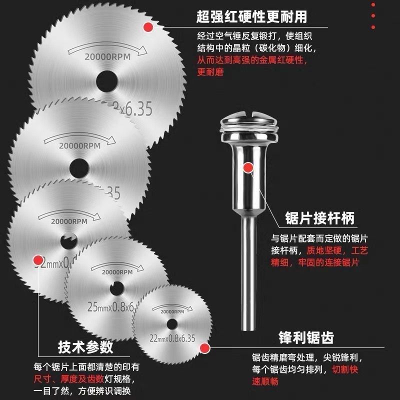 高速迷你小锯片高速钢超薄切割片木材铝材金属装S修工手电钻圆锯