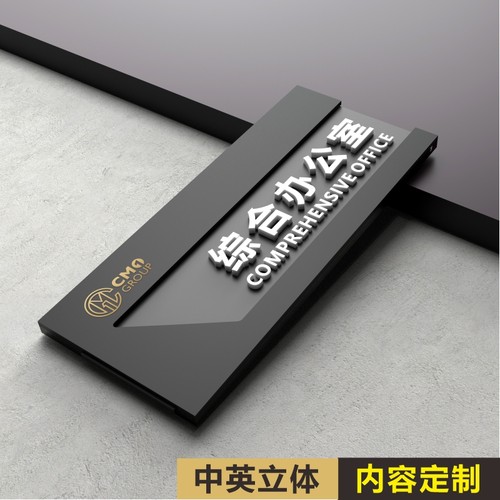 高档亚克力可更换部门科室牌定制公司办s公室门牌订制总经理室会