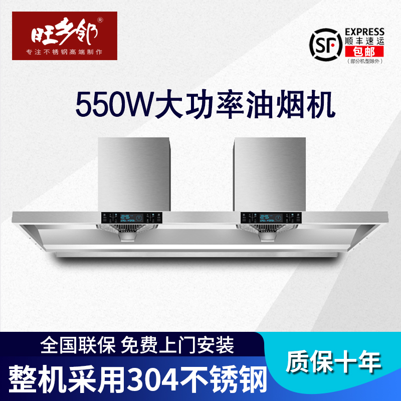 商用不锈钢烟机55l0w大功率吸油烟机饭店厨房大吸力烟机土灶排烟