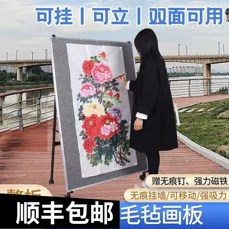 磁性国画c画板 书法书画展示毛毡墙 四尺6尺 可移动挂式磁性毛毡