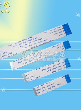 FFC/aFPC扁平电缆软排线 连接排线 1.0-30P-250/300mm 反向 10条