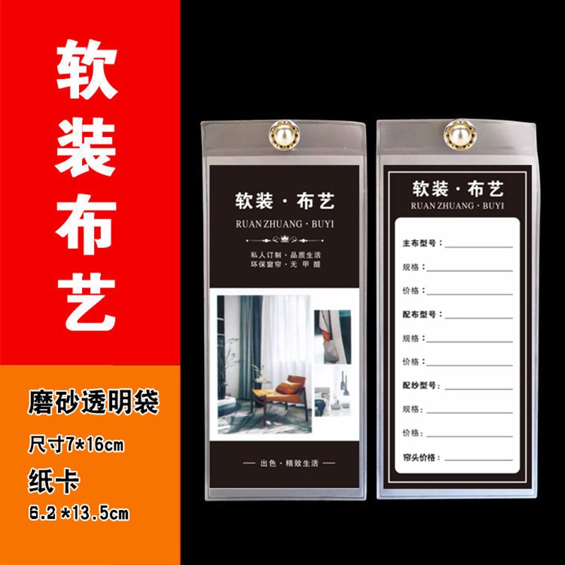 窗帘吊牌标签透明袋o磨砂袋子软装布艺价格标价签吊牌挂卡定制做