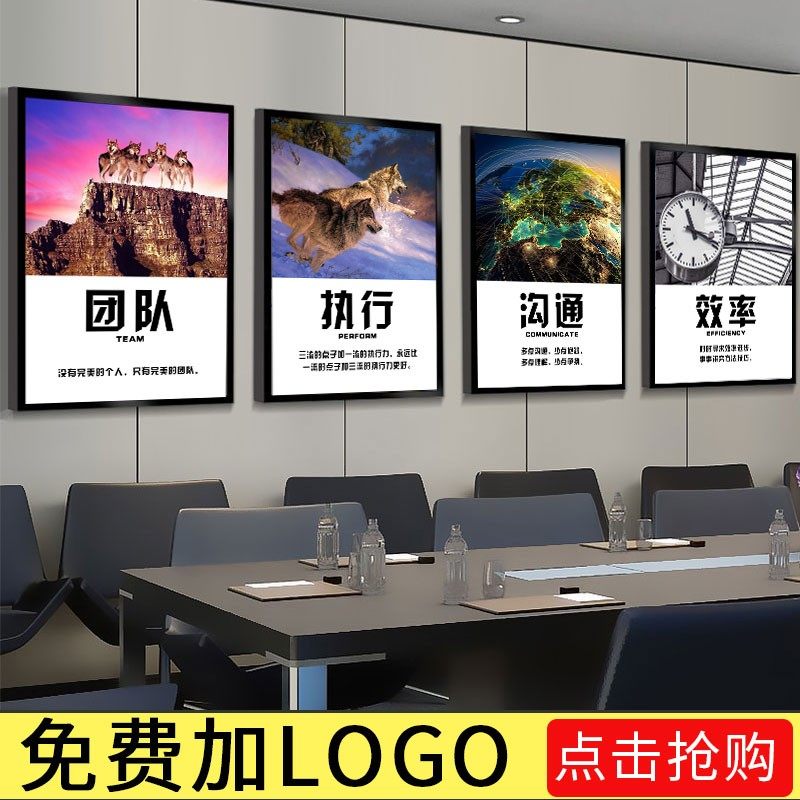 办公室挂画公司企业文q化墙装饰画会议室励志标语壁画墙面字画定,家居饰品,现代装饰画,淘宝优惠券,粉丝福利购,淘宝优惠卷