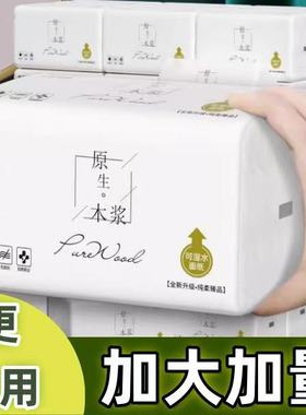 原生木浆抽纸大包家用餐巾纸面巾纸加厚整箱装抽取式po