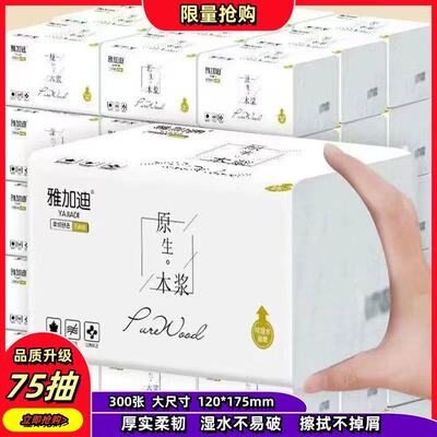 【峰峰甄选】卫生纸不掉屑家庭加厚不易破整箱大包厕纸餐巾纸 27