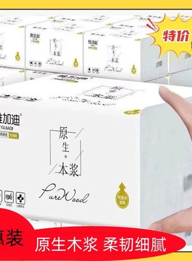 1包白色大包抽纸云柔亲肤触感干湿两用给家人安心的擦拭体验nM