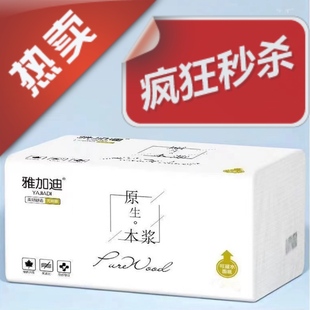 1包抽纸云柔亲肤触感干湿两用给家cd人安心 擦拭体验