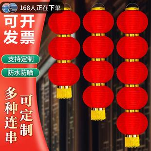 大红灯笼挂饰户外防水连串灯笼三四五连新年广告元旦圆灯笼串舞蹈