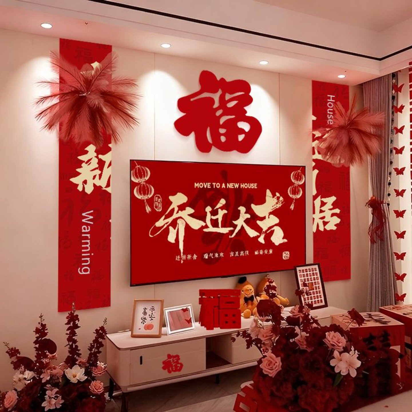 新居乔迁新款电视背景墙超大福字装饰乔迁之喜氛围精装背景套装