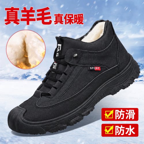 老北京男冬季加绒防滑一脚蹬棉鞋
