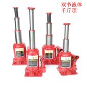 立式 液压千斤顶汽车轿车SUV双节液压杆行程2吨4吨6吨10吨20吨32吨