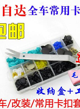 Mazda2 3 昂克赛拉 星骋 CX5全车门板叶子板后备箱座椅卡扣卡子