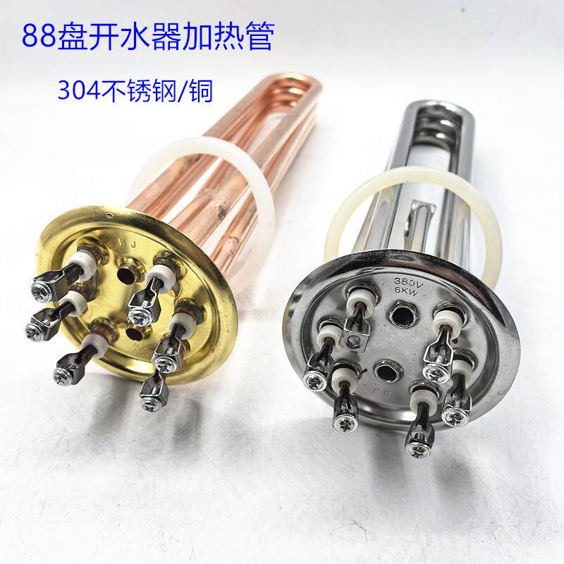 紫铜开 水器发热管 304不锈钢电热管 88凸缘加热管 3/6/9/12千瓦