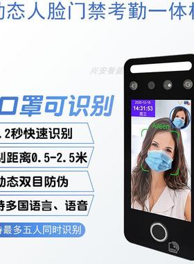 timmy天美大屏动态人脸识别门禁考勤打卡一体机AI07F刷脸门禁系统