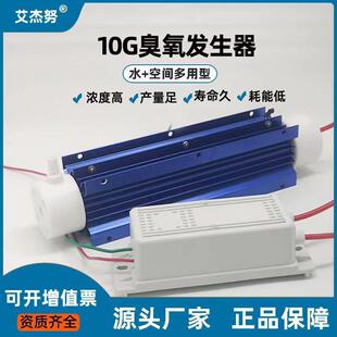 臭氧发生器管型臭氧水处理消毒机配件石英臭氧管10g可定做20g 30g