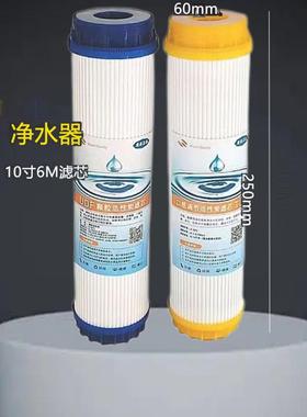 净水器滤芯通用10寸UDF颗粒活性炭家用6厘米T33净水机过滤器滤芯