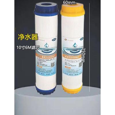 净水器滤芯通用10寸UDF颗粒活性炭家用6厘米T33净水机过滤器滤芯