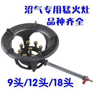 沼气单炉简易猛火灶沼专用猛火单灶铜九十二头十八头猛火炉具配件