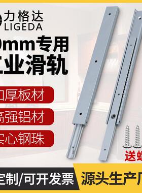 20宽二节铝合金单层滑轨直线 线三节工业双向导轨SAR3抽屉轨道IDA