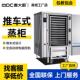 麦大厨推车式 商用蒸柜电热蒸餐柜燃气大型食堂蒸房厨房设备蒸饭柜