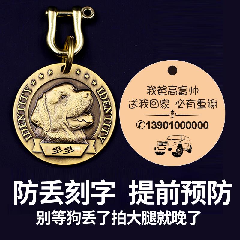 狗牌定制项圈狗狗浮雕宠物挂牌吊牌刻字身份牌柴犬金毛挂坠项链